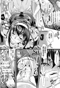 (COMIC1☆9) [Machida Cherry Boys (Kurosawa, Kami)] Saenai Futari no Itashikata (Saenai Heroine no Sodatekata) [Chinese] [空気系☆漢化]