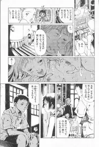 [Yasuto Miura] とおくしづかなうみのいろ 他