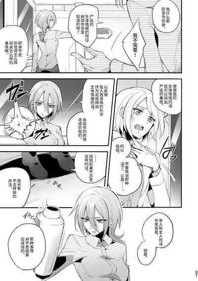 [Binbou Yusuri Express (Mochimako)] Kisen Tenshi Gigi Wisteria 04 [Chinese] [不咕鸟汉化组] [Digital]