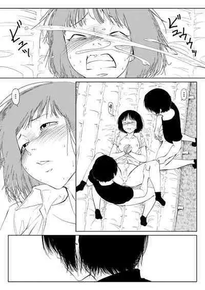 [全裸QQ] 幻想+迷走（Chinese）