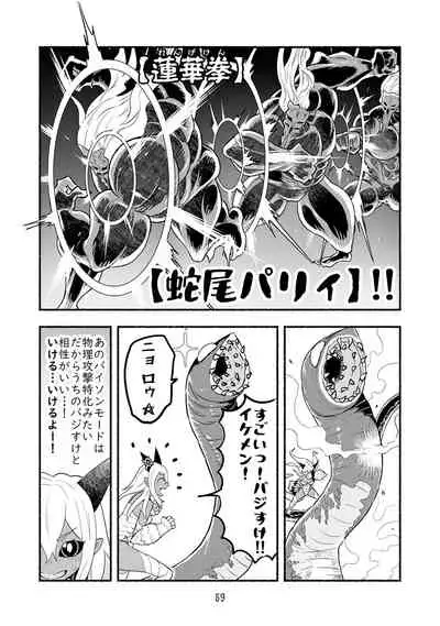 [Nattou Mazeo] Dokuhebi Tensei ~Dokunuma ni Otosareta Ijimerarekko ga, Dokuhebi ni Tensei shite Musou Suru Hanashi~ Vol. 4