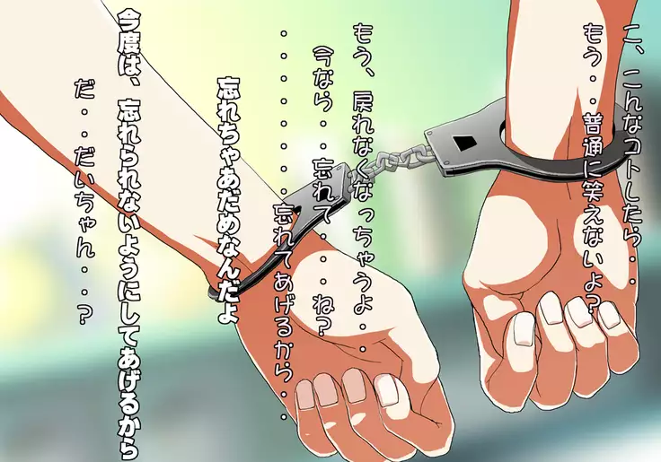 Tegome 7 Ren'ai < Kankei I