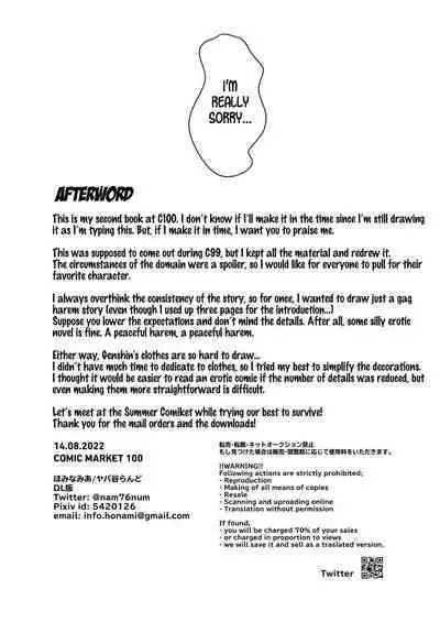 Inazuma Gosanke to Sex Shinai to Derarenai Hikyou - Inazuma Triumvirates and the F**k or Die Domain