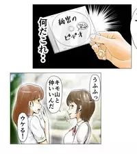 [エッチな体験談告白投稿男塾]ごめんね、今日のデート行けなくなっちゃった。（元AV男優教師のキモ山先生改良版）