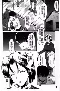 [SINK] Kimi ga Shiranai Mama no Koubi | 你不知道的媽媽的交尾 [Chinese]