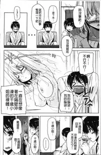 [Nishizaki Eimu, Mado Soft] Wagamama High Spec Adult Edition | 可愛任性 High-Spec Adult Edition [Chinese]