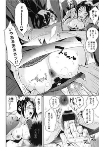 [Edara] Love Lab – Ore ga Onna ni Natta Hi