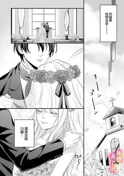 [ kazemati ito usagi yama mo naka] kekkon made etti ha kinsi！？ nengan no syoya wo muka e ta hutari no o hanasi。~1|婚禮之前嚴禁做愛！？兩人終於迎來了期盼中的初夜。~1[Chinese] [橄榄汉化组]