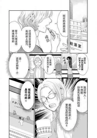 [Misaki Myu] Joou no Mitsuya ~Watashi o kudokinasai!!~ | 女王的甜蜜之夜 ~来诱惑我吧!! [Chinese] [莉赛特汉化组]