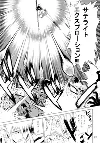 [BLACK DOG (Kuroinu Juu)] Submission Sailorstars (Bishoujo Senshi Sailor Moon) [2002-09-20]