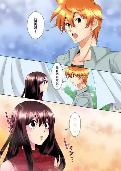 [Mima] Kon Nani Bikubiku Shiteru no ni… Shi nai no? - Ofuro de! Heya de! Living demo!? Aniki no Yome ni Iji rarete…- | 明明你的弟弟挺成這樣….還不上嗎？～在浴室！在房間！在客廳也是!?被老哥的妻子不斷地玩弄… Ch.1-16 [Chinese]