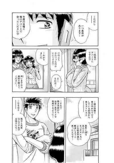 義母×義姉×義妹★5人でエッチな生活~い・い・コ・ト~