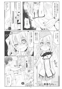 (C89) [Tohgoo (Fuyutugu)] Junior Idol Loli Katori to Anal Renshuu, Pedo Kashima to Muchix (Kantai Collection -KanColle-)