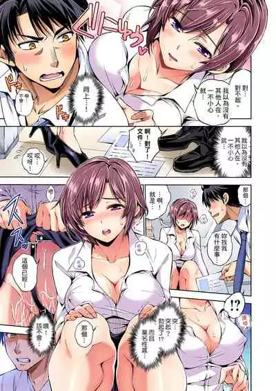 不妙…上了弟弟的JK女友們！～才做過一次就成立了發情後宮！ 1-7話