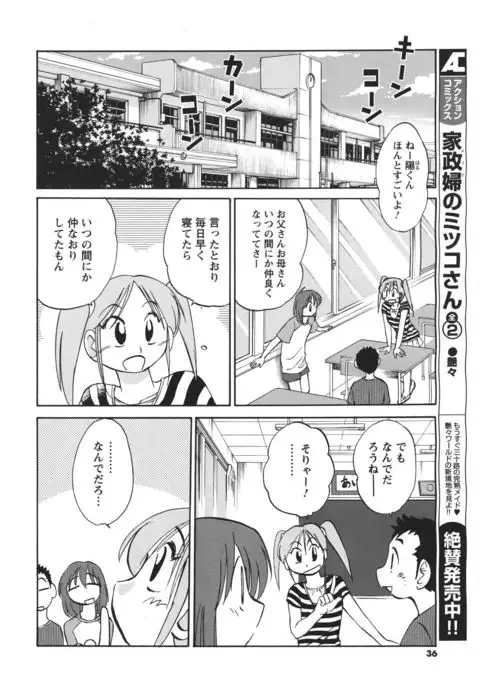 Hirugao Ch. 1-2, 4, 14-40