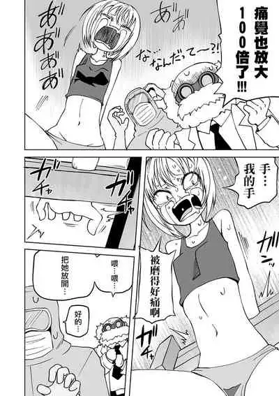 [Sakamoto Kafka] Kandoa 100 bai！ Itai GIRL (Ryona King Vol. 5) [Chinese] [沒有漢化] [Digital]