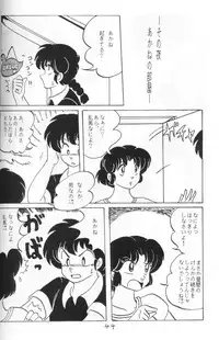 [Ashanti (Kisaragi Sara)] Ranma no Manma 4 (Ranma 1/2)