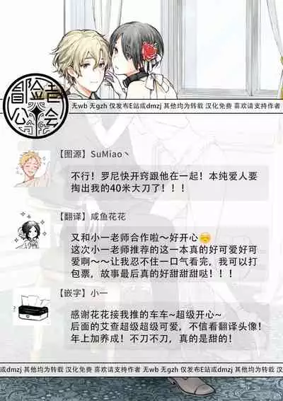 [Furukawa Fumi] Omega Koukyu Shoukan Ronnie Danshaku no Otsuki-sama | OMEGA高级娼馆 罗尼男爵与白月光 Ch. 1-2 [Chinese] [冒险者公会] [Digital]