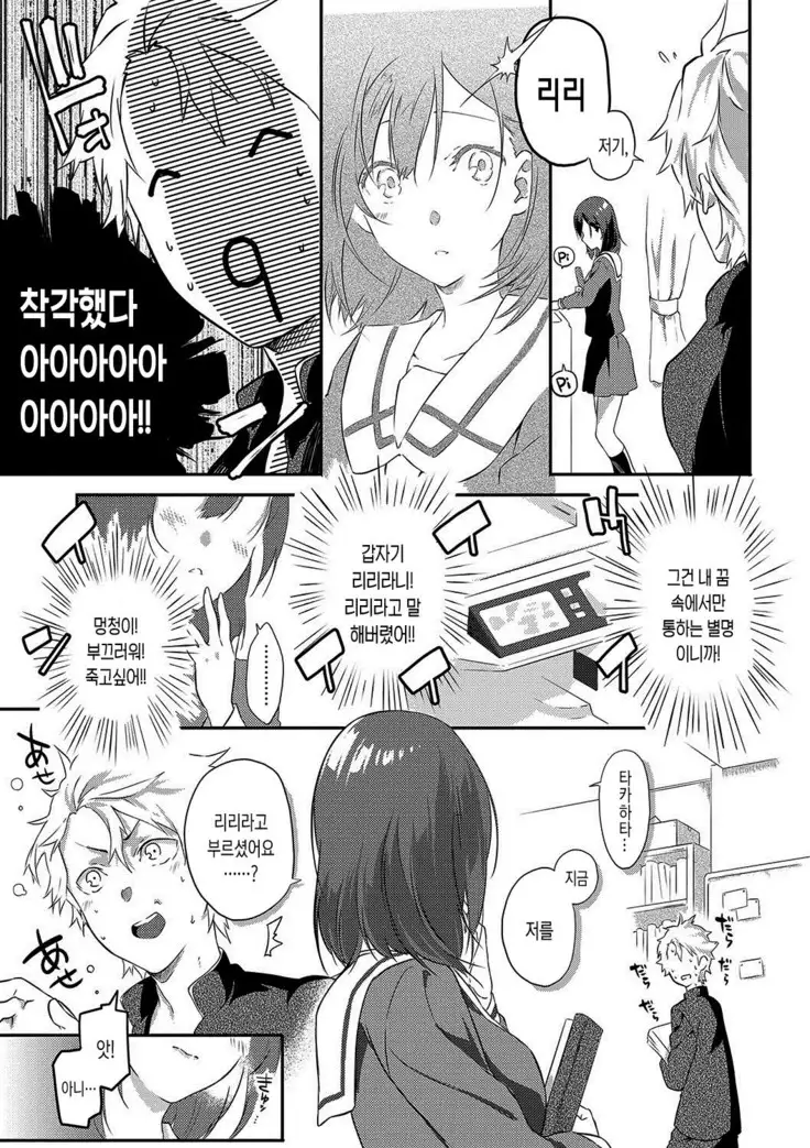 Junai Practice - The Practice Of Charming Love | 윤애 프랙티스