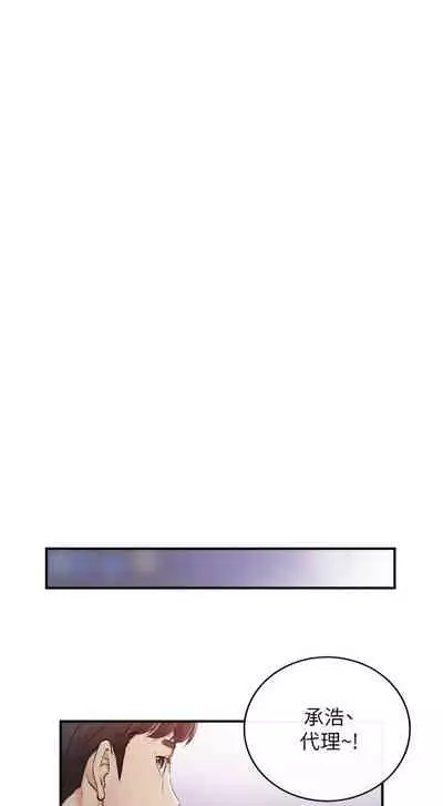 [富貴鼻 & 雲河尹] 正妹小主管 1-108 官方中文（連載中）