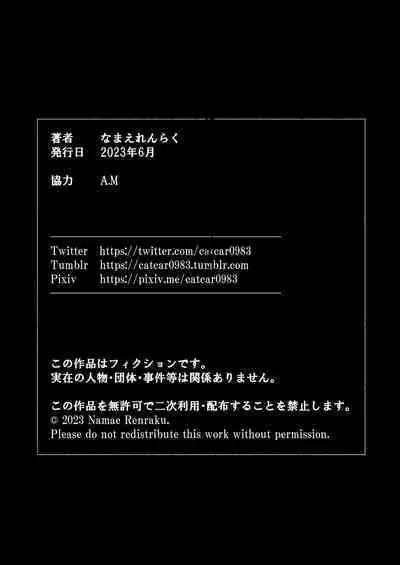 haru no yo ki hi ni｜在这良辰春日里