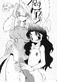 [Takashita Takashi] Inu Same