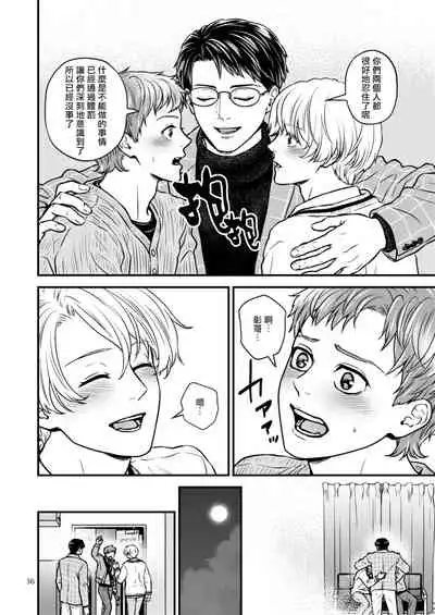 [Hoshiumerou (Hoshiume)] Discipline Spanking ~Oshiri Tataki de Tsumi o Aganau Sekai~ | Discipline Spanking~被打屁股赎罪的世界~ 2-3 [Chinese] [Digital]