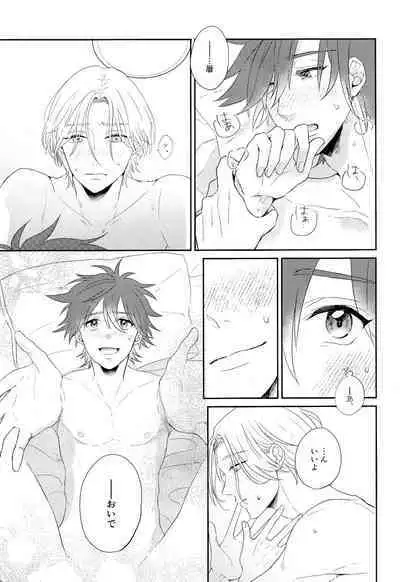 (Cho OPEN THE GATE! 2022) [Inkyo (Kasu)] Kimi no Tame ni Dekiru Koto (SK8 The Infinity)