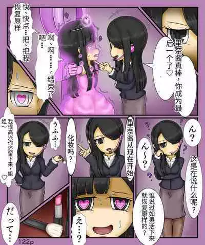 Girls world side FSG+第二部(机翻)