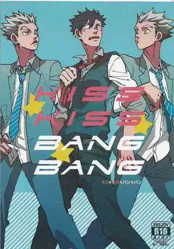 「hyena」キス★キス★バン★バン | Kiss★Kiss★Bang★Bang