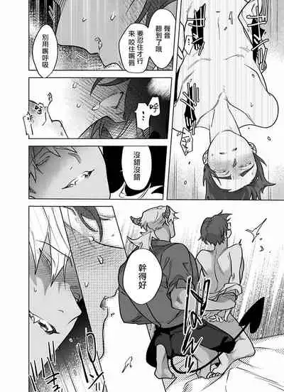 [Pokerou] Gochisou-sama ga Kikoenai! | 你还没说多谢款待! 01-07 + 番外 [Chinese] [冒险者公会] [Decensored] [Digital]