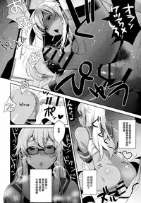 (C91) [Inariya (Inari)] Shucchou! Shimakaze-kun no Heya ~Josou CabaClu Hen~ (Kantai Collection -KanColle-) [Chinese] [瑞树汉化组]
