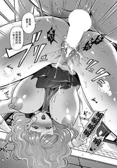 [Kijima Daisyarin] Gibo wa Iinari Seidorei | 繼母是任我擺佈的性奴隸 (ANGEL Club 2020-02) [Chinese] [Digital]