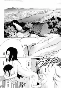 [Kamirenjaku Sanpei] Watashi o Ariake e Tsuretette! - Take me to Ariake! Ch. 1-4 [Chinese] [伍拾漢化]