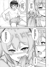 (CT29) [Tropical Sudachi (Shougeki no Hirayama)] Murasame to ii Koto Shiyo？(Kantai Collection -KanColle-) [Chinese] [無邪気光戦団]