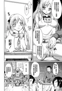 [Shiki Takuto] Tokoharu no Shoujo-tachi [Chinese] [無邪気漢化組]