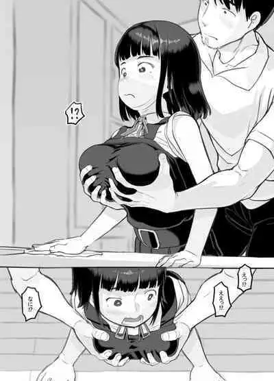 Ore no musume wa moto Kano ni | 我的女儿貌视前女友