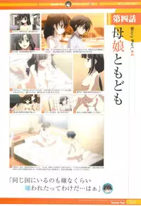 SummerDays Visual Guide Book