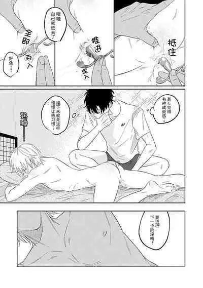 My Dear Yoshikazu Kun|我既憎且爱的芳一君