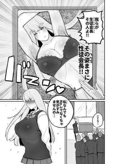 Gakuen hōshi katsudō de hatsu shū butchigiri nanbā 1 o totte shimau barēbōru-bu ēsu Makoto