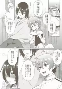 (C90) [Ikechika (Ikeshita Maue)] Kodomo o Amaku Miruna. Returns (Kantai Collection -KanColle-)