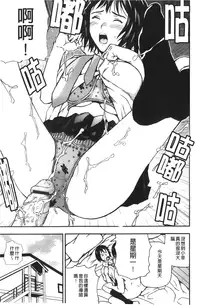 [Nakajima Yongou] Houkago Slave | 放課後的性奴隸 [Chinese]