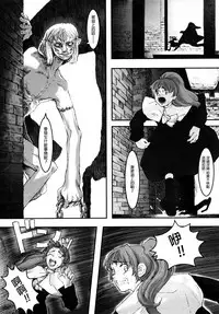 [A-10] Load of Trash Kanzenban Ch. 1-4 [Chinese] [沒有漢化]