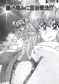 [Kamitou Masaki] Mahou no Kangofu Magical Nurse Joukan