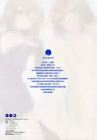 (SC47) [Clesta, ETC x ETC (Cle Masahiro, Hazuki)] CL&etc 01 ～Mito de Dasu hazudatta Hon～ (Baka to Test to Shoukanjuu) [Chinese] [夜願漢化]