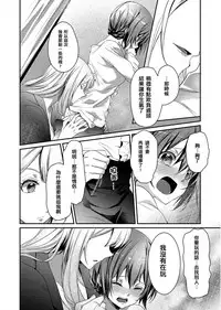 [Hanamaluo] Skirt no Naka wa Kedamono deshita. Ch. 3 [Chinese] [小花花同盟戰線]