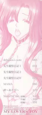 [Hori Hiroaki] Boku no Aigangu - My Lovers Toy