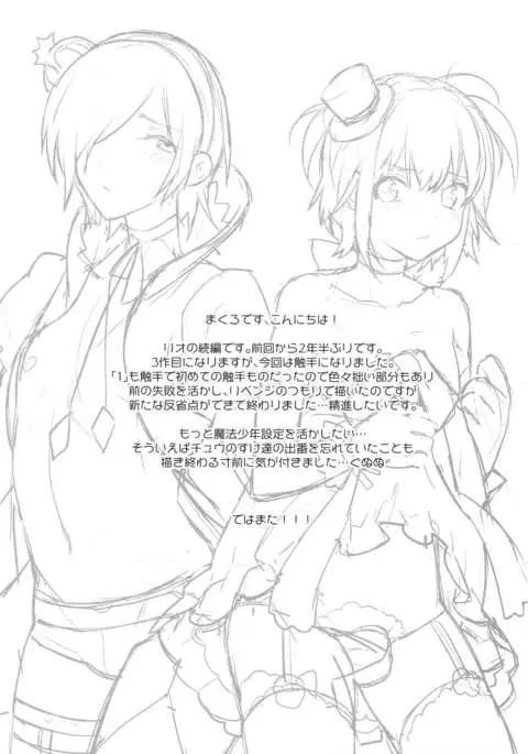 Mahou Josou Shounen Magical Rio 3