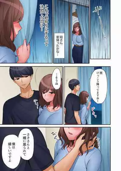 "Okusan, Zenbu Haitte masu yo" Baito no Otokonoko ni Netorarete masu 01-12