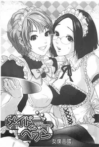 [Tohzai] Boku-tachi no Kinki | 姊弟妹間的禁忌 [Chinese]